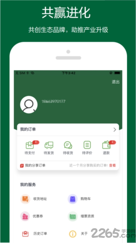 日日顺乐家诚品平台