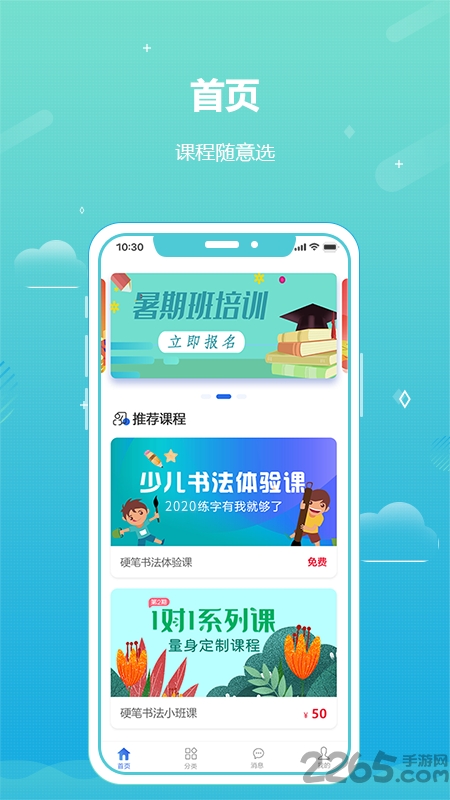 蓝猫识字app