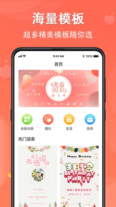 电子请柬贺卡diy客户端 电子请柬贺卡diy软件下载