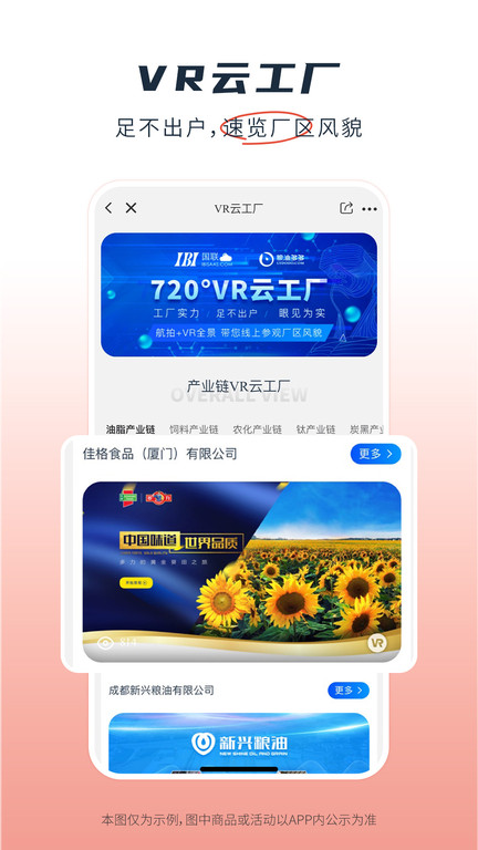 粮油多多交易平台 粮油多多官方版下载