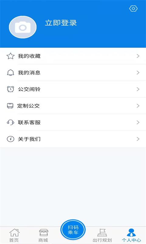 海宁出行app 海宁出行软件下载