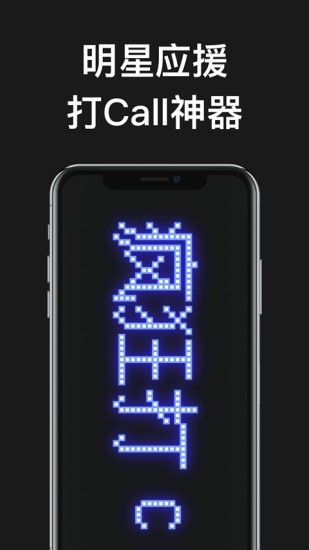 嗨弹幕app