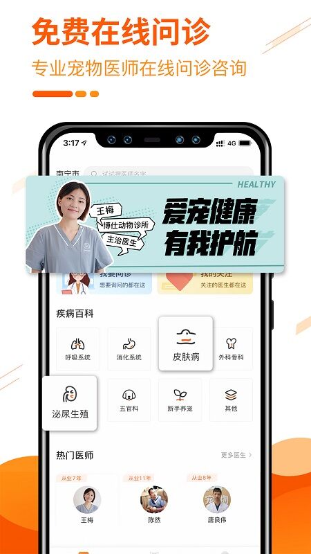 人人宠宠物社区app 人人宠宠物社区app下载