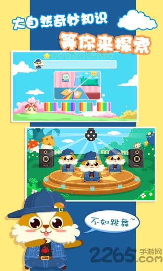 儿童益智游戏手机版