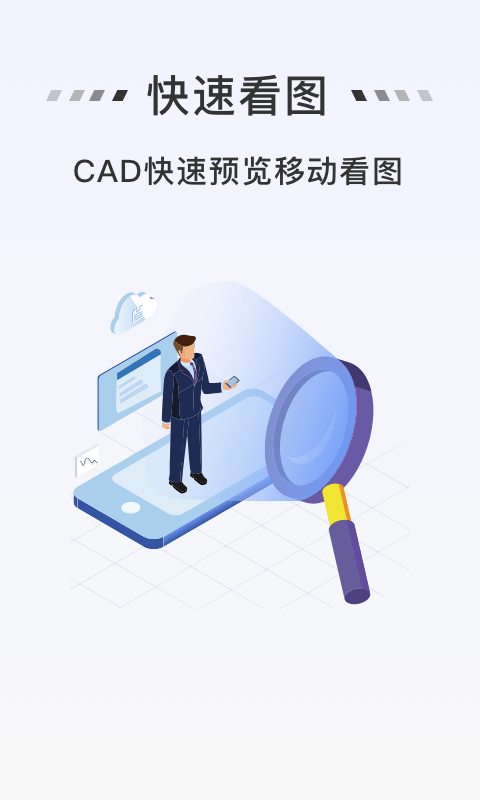 免费cad看图软件