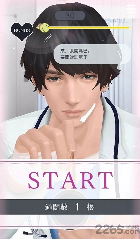 无法触碰的掌心商店破解版