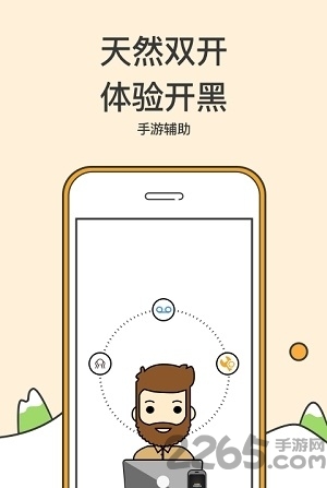 9u助手手机版