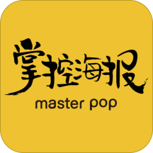 掌控海报下载安装-掌控海报手机版下载最新版