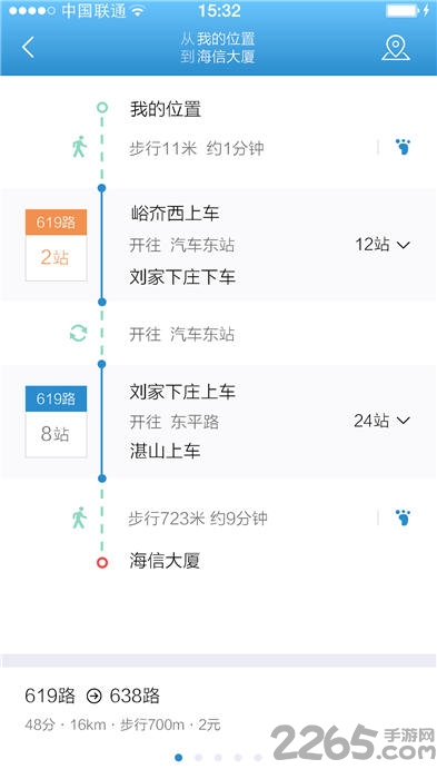 乌鲁木齐掌上公交最新版 乌鲁木齐掌上公交app下载安装