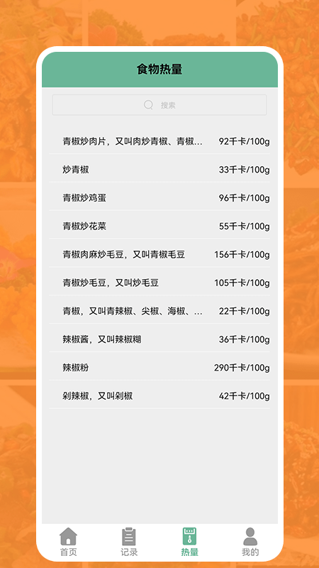我收集的厨房菜谱大全 我收集的厨房菜谱app下载