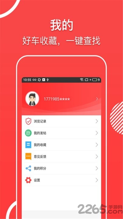 掌上二手车app 掌上二手车交易平台