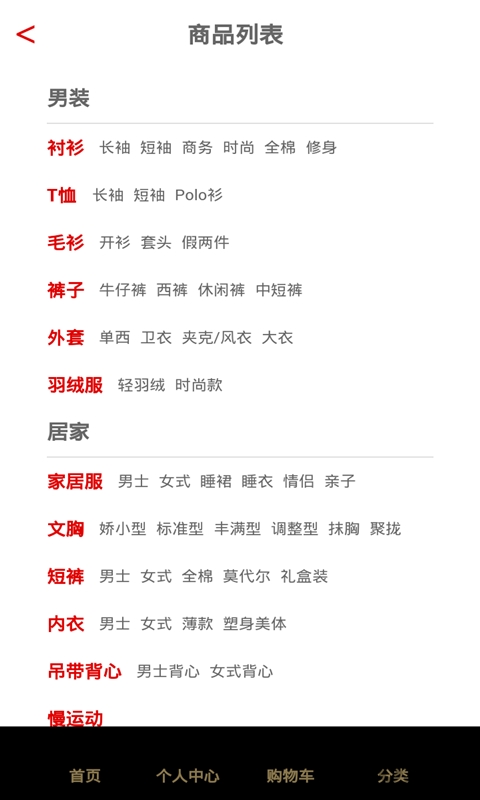 红豆商城app 红豆商城官方下载