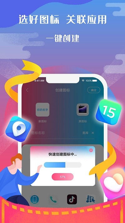 图标小咖秀官方版 图标小咖秀app下载