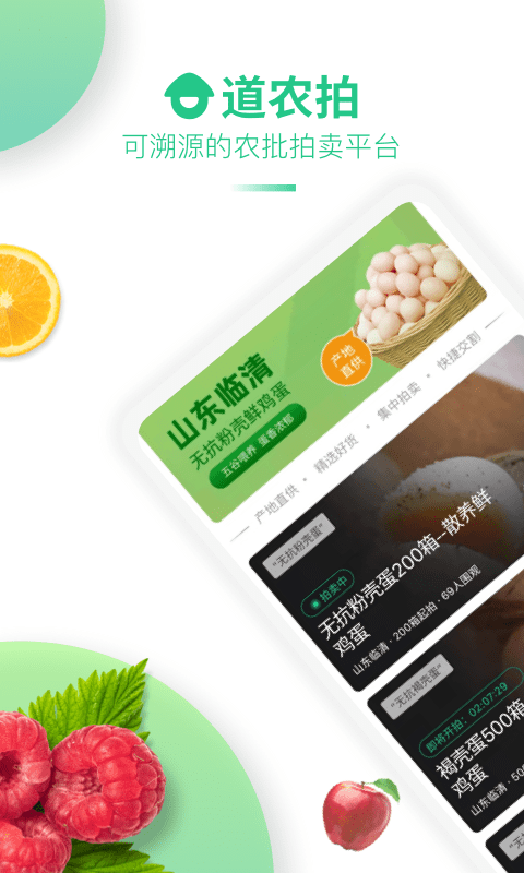 道农拍app