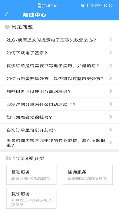 北医三院医生版app 北医三院医生版软件