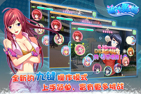 萌动歌姬手游下载 萌动歌姬手游下载