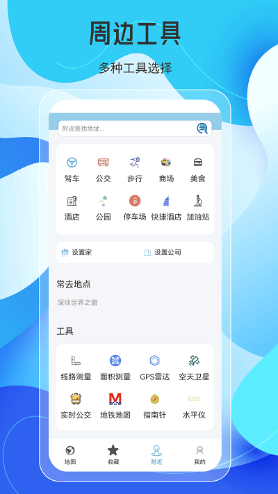 天地图ar实景导航移动端