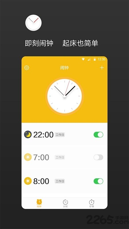 闹钟铃声app