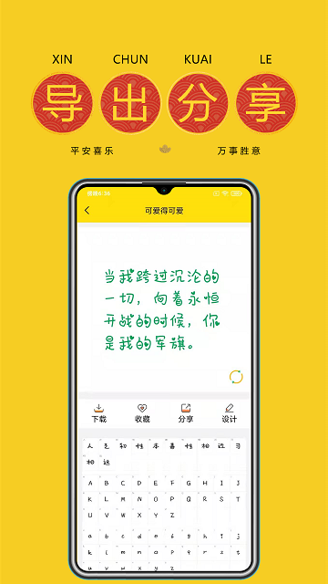 字体多多软件 字体多多下载APP