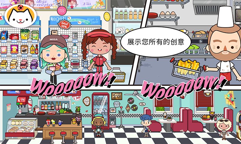 米加小镇世界虫虫内购破解版