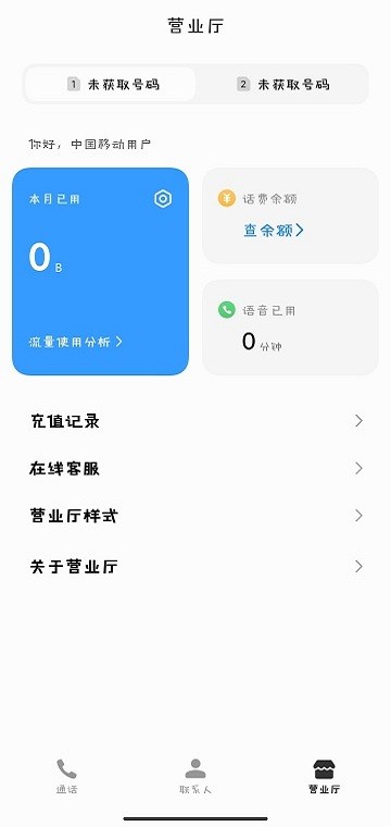 小米电话app 小米电话软件下载安装