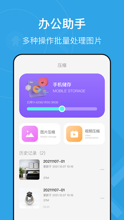 手机解压缩王软件 手机解压缩王app下载