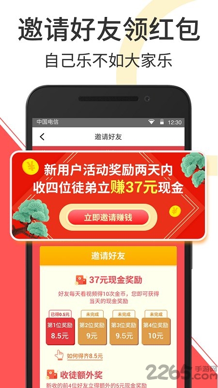赚钱小视频app 赚钱小视频下载安装