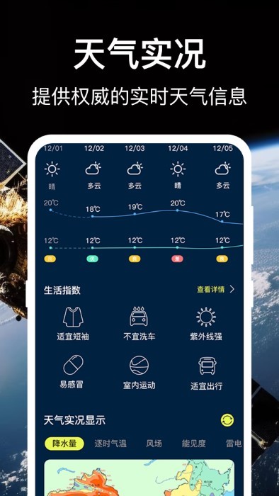 3d地球世界地图软件(改名互动地图)