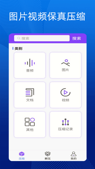 易用解压缩软件
