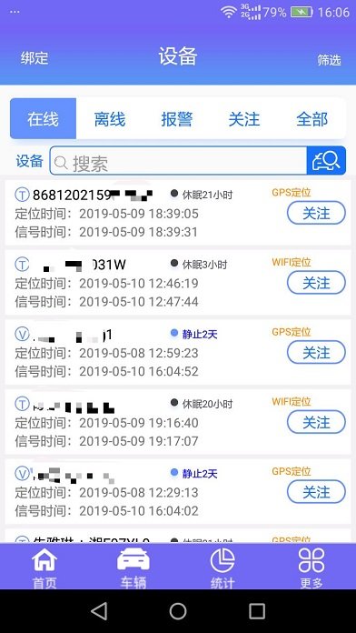 掌云车管家app最新版