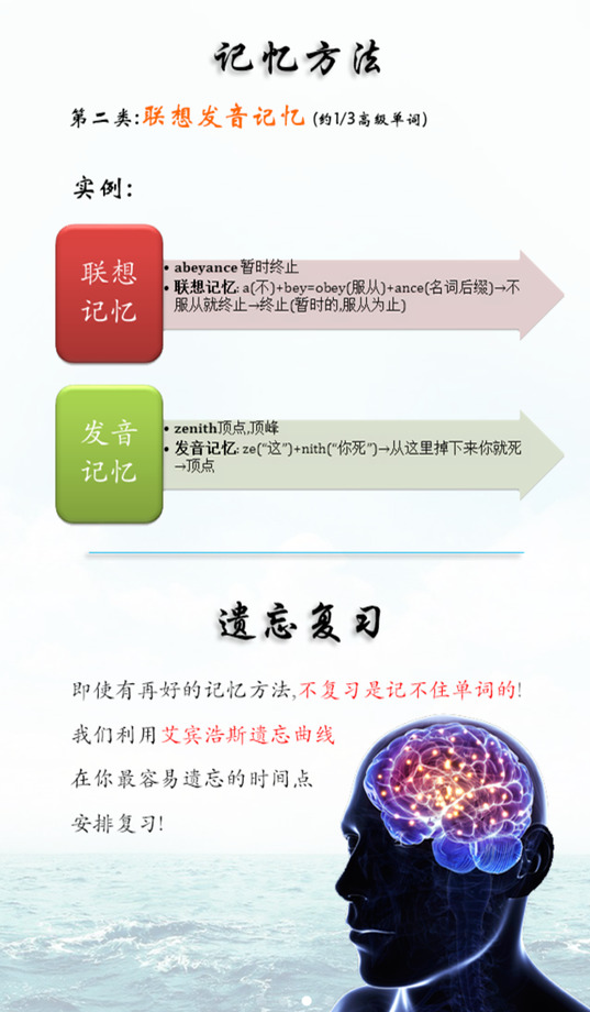 求败单词通