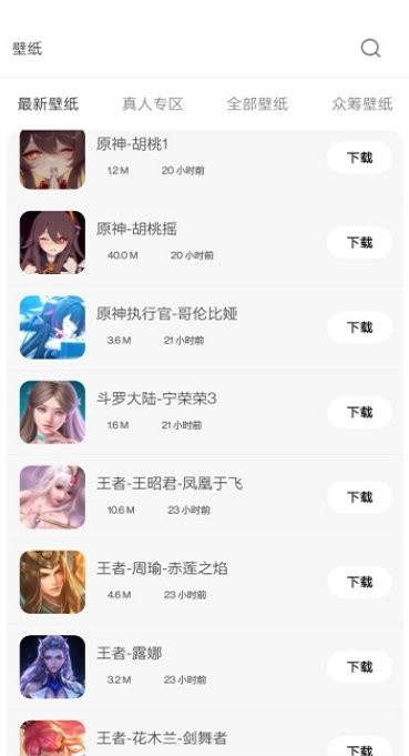 酷软壁纸最新版本 酷软壁纸app下载安装
