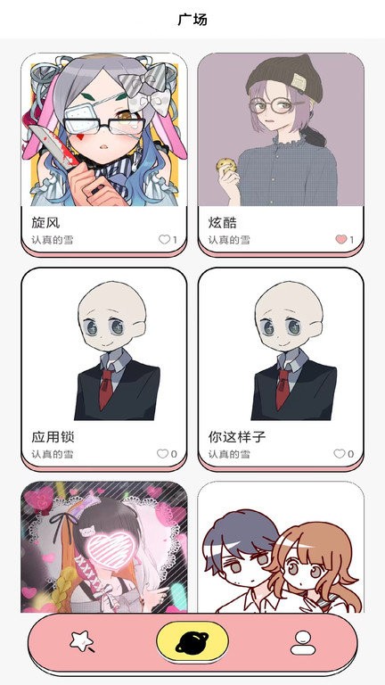 捏脸多多官方版