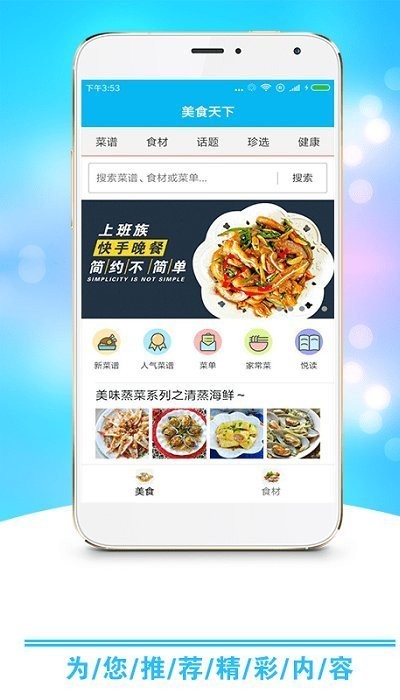 小康食谱大全