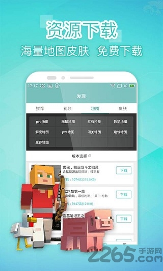 我的世界联机平台手机版 我的世界联机平台手机版下载
