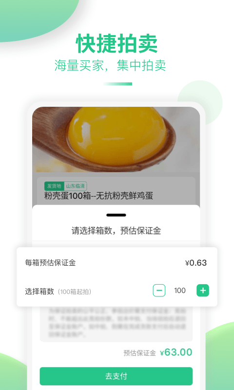道农拍app