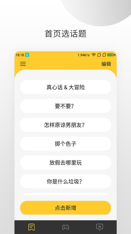 决定大转盘最新版 决定大转盘app下载