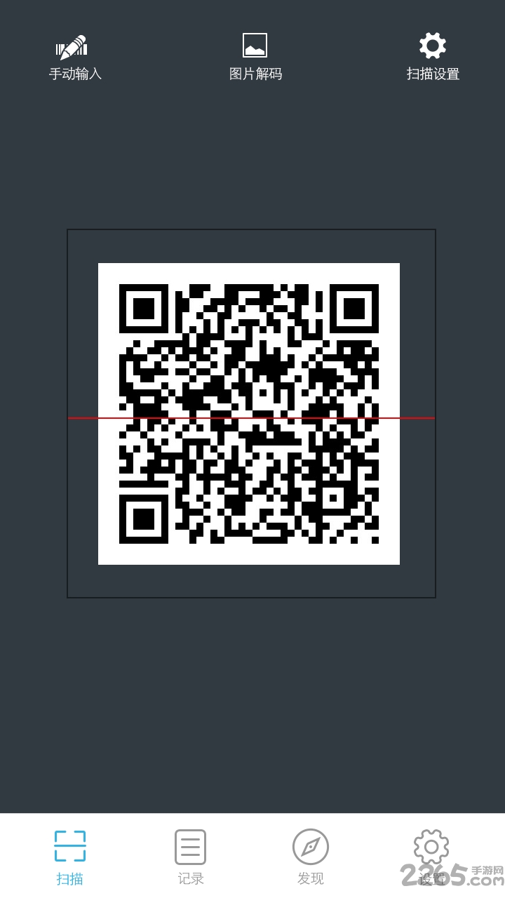 火车票二维码识别软件 火车票二维码扫描软件下载