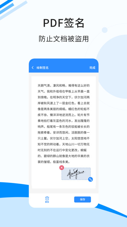 傲软扫描手机版 傲软扫描官方下载