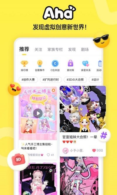aha虚拟形象软件