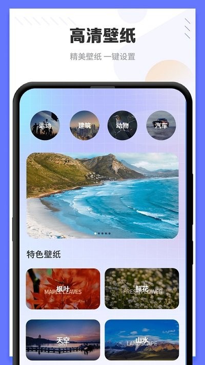 手机壁纸软件 手机壁纸app下载