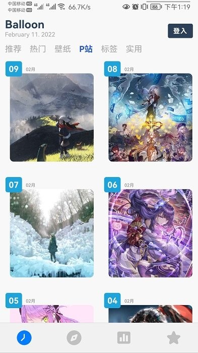niceing最新版