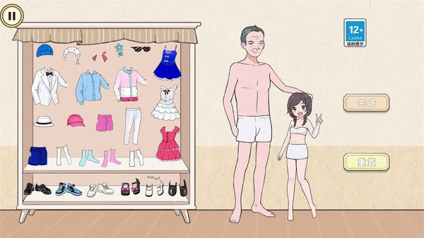 年代换装达人游戏下载