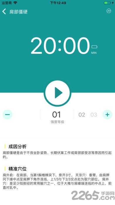 白芙美app手机版