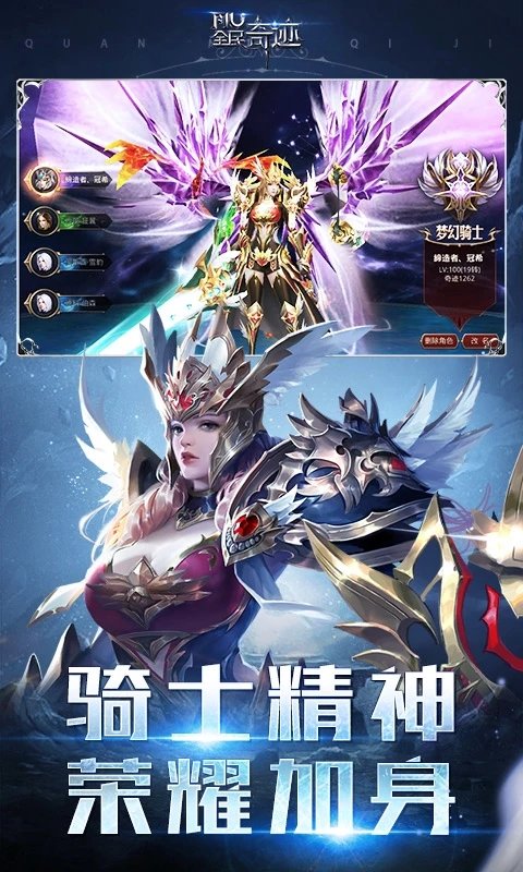xy全民奇迹 xy全民奇迹下载