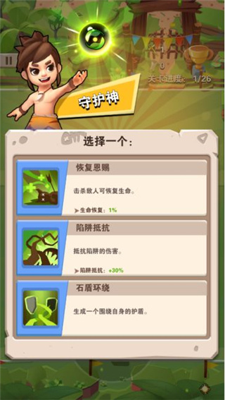 家园卫士技能系统攻略 家园卫士技能系统详解