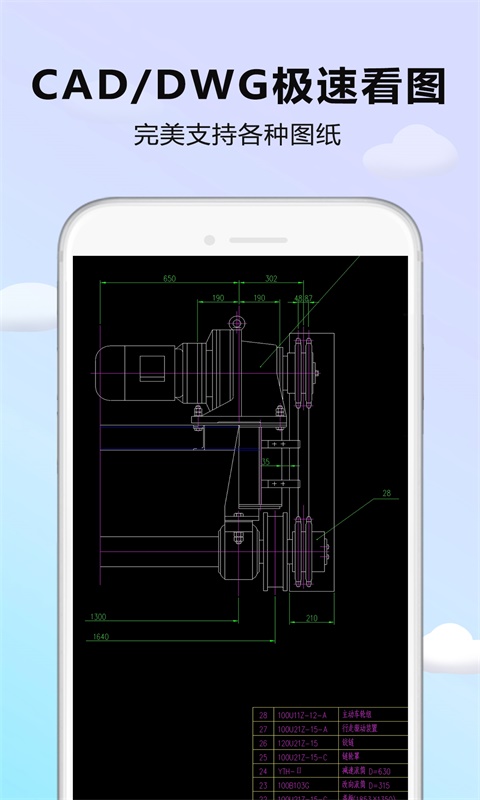 caddwg看图器app caddwg看图器软件