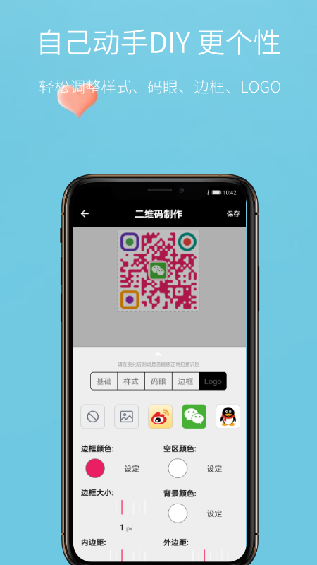 万能扫一扫app 万能扫一扫官方版