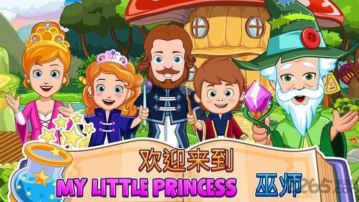 我的小公主巫师手机版