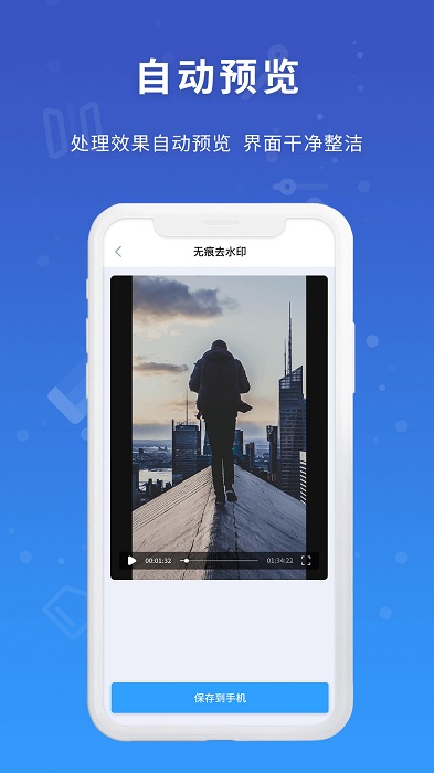 易涂视频去水印app